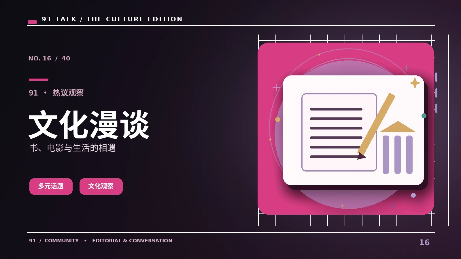 读懂光影文化：从主题到镜头语言