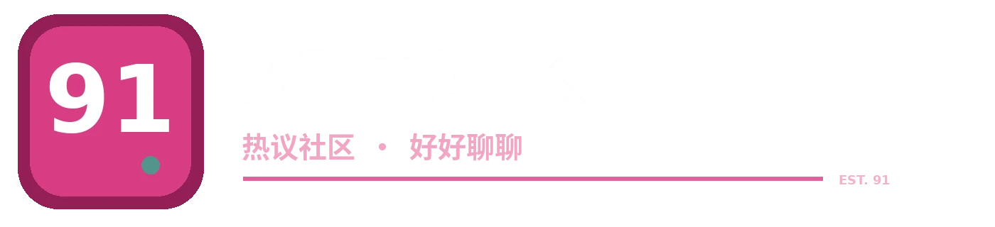 九一视频品牌标识