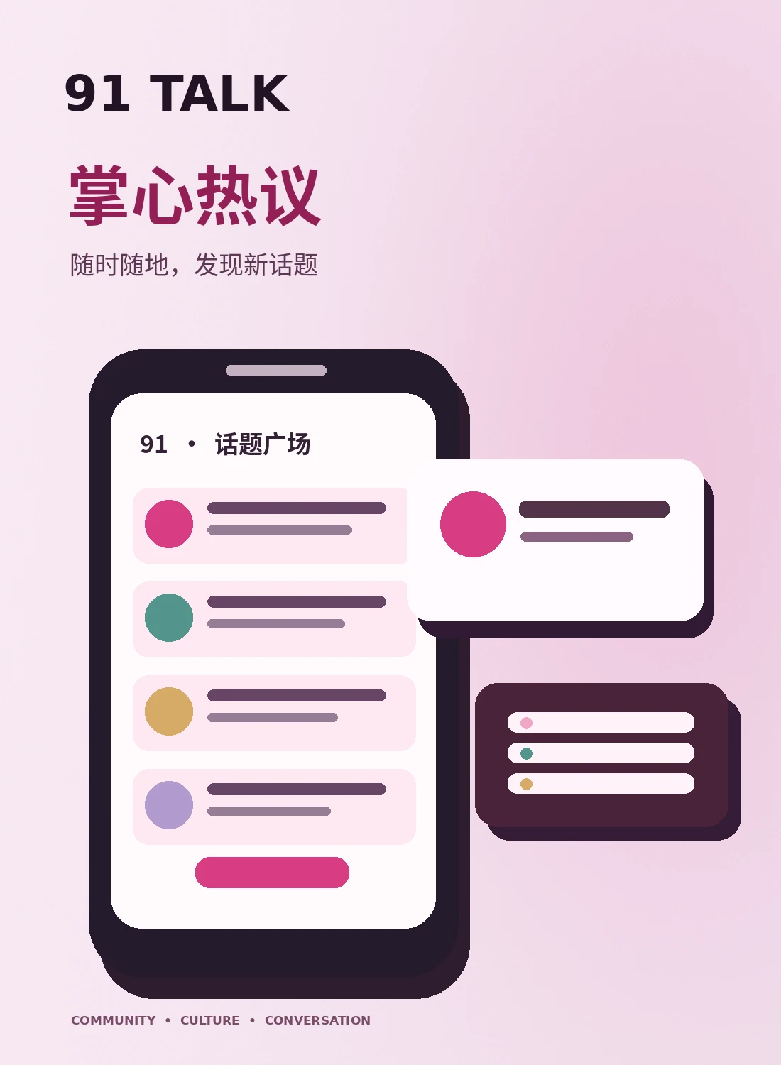 移动站点服务