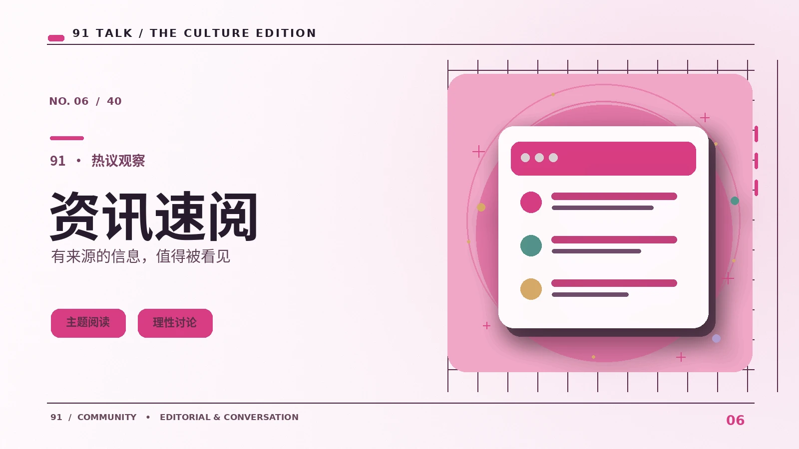 读懂视频快报:从主题到镜头语言