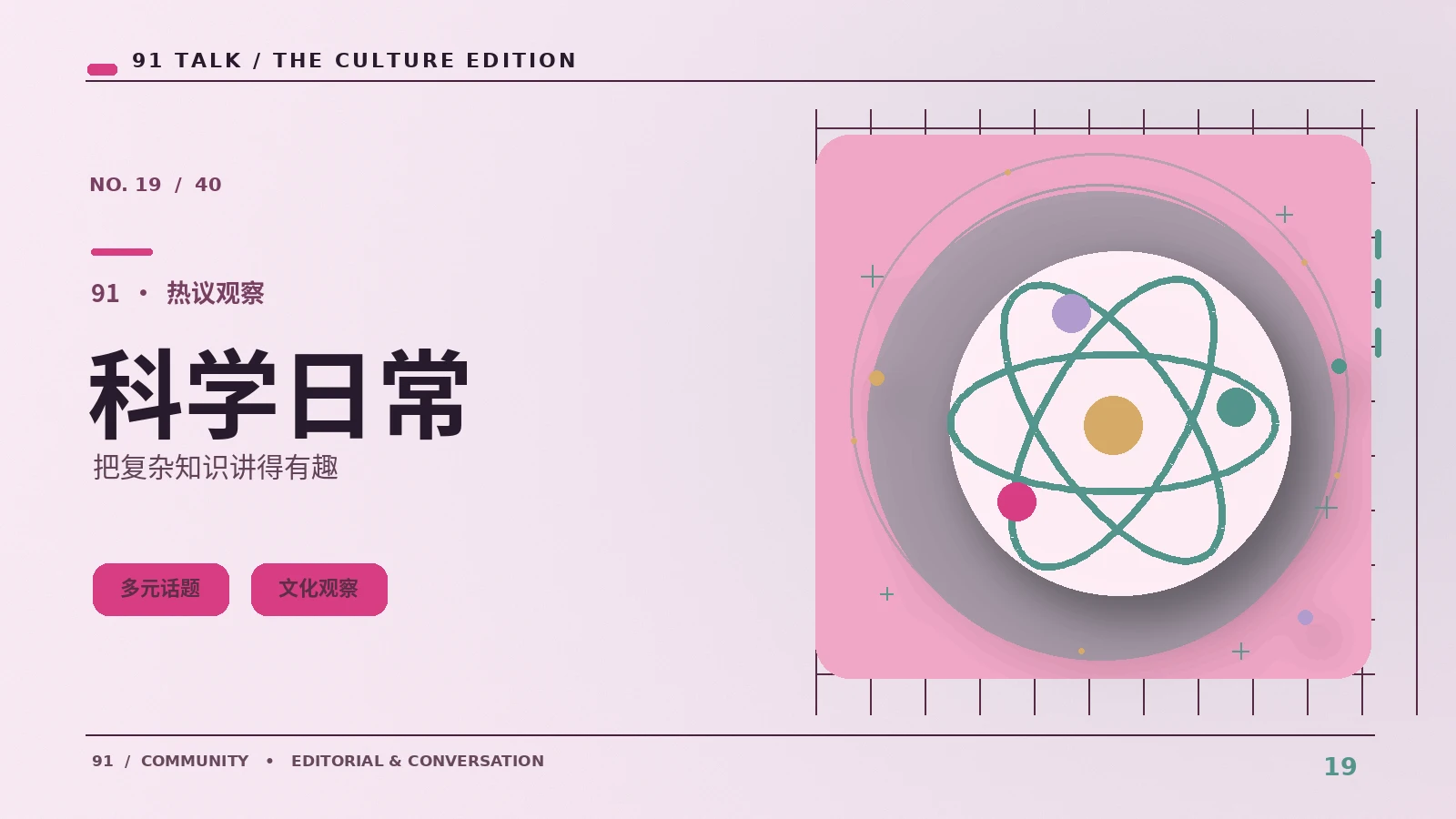 视频科普