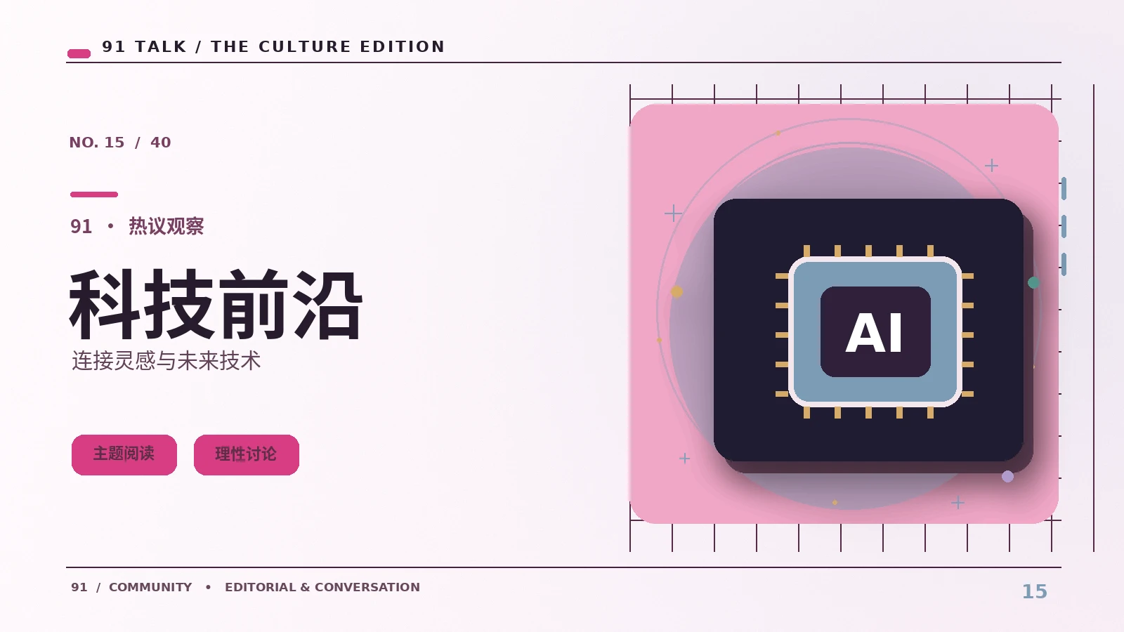 影像科技课